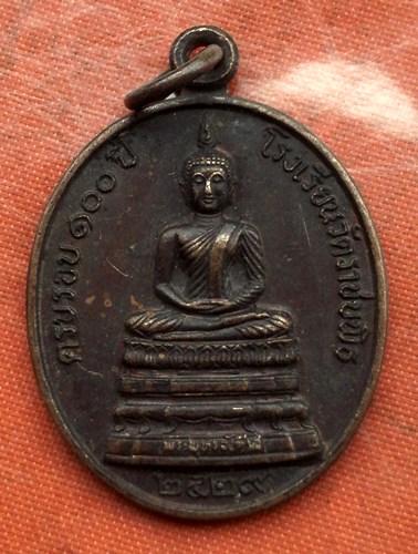 เริ่ม 10 บาท กับ เหรียญสมเด็จพระสังฆราช โรงเรียนวัดราชบพิธ ปี๒๕๒๙  ...C207