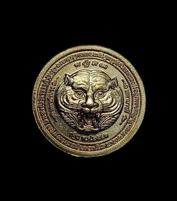 เหรียญกลมใหญ่หลังเสือรุ่น มหาอำนาจ มหาบารมี จัดสร้าง งานกฐินปี 51 วัดเกริ่นกฐิน พร้อมกล่องเด