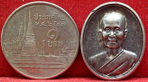 *เหรียญเม็ดแตง เนื้อเงิน คุณยายจันทร์ ขนนกยูง*
