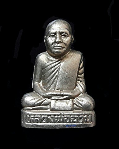 หลวงพ่อฉาบ