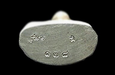 หลวงพ่อฉาบ