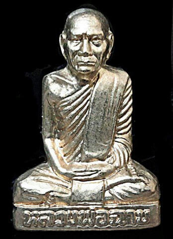 หลวงพ่อฉาบ