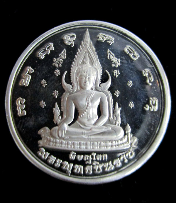 เหรียญพระพุทธชินราช-สมเด็จพระนเรศวร 400 ปี สวรรคต เนื้อเงินขัดเงา ปี ๒๕๔๘