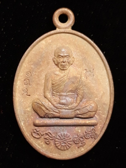 เหรียญหล่อหลวงพ่อคูณปริสุทโธ รุ่น ที่ระฤก ร.ศ.๒๓๓ เนื้อมหาชนวน หมายเลข ๑๘๙