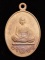 เหรียญหล่อหลวงพ่อคูณปริสุทโธ รุ่น ที่ระฤก ร.ศ.๒๓๓ เนื้อมหาชนวน หมายเลข ๑๘๙