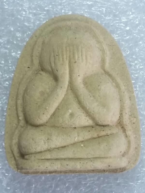 พระปิดตามหาลาภพูนทรัพย์ หลวงพ่อพูลทรัพย์ วัดอ่างศิลา  ชลบุรี      เคาะเดียวครับ