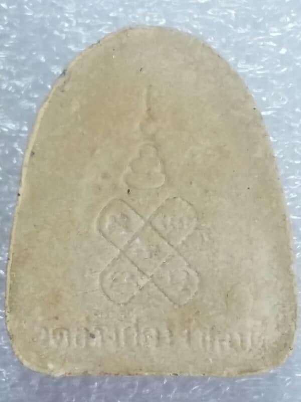 พระปิดตามหาลาภพูนทรัพย์ หลวงพ่อพูลทรัพย์ วัดอ่างศิลา  ชลบุรี      เคาะเดียวครับ