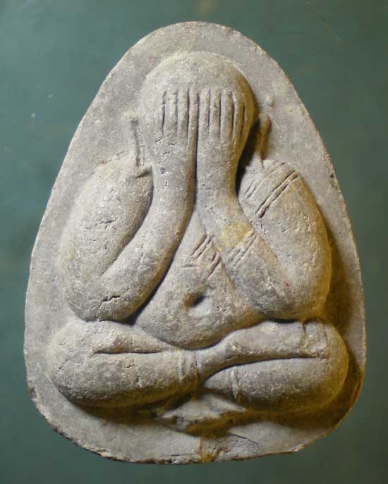 ปิดตา หลวงพ่อหยอด วัดแก้วเจริญ สมุทรสงคราม