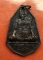 เริ่ม 10 บาท กับ เหรียญหลวงปู่หงษ์ จ.สุรินทร์  ...C222