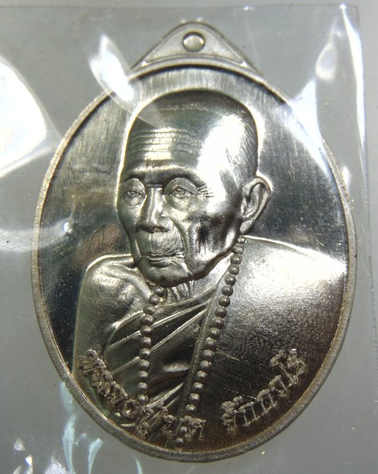 เหรียญมหาเศรษฐี ๘๙ รุ่นแรก หลวงปู่บด วัดศรีจอมแก้ว จ มุกดาหาร เนื้ออัลปาก้า