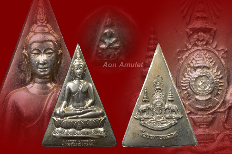 พระสมเด็จจิตรลดาเนื้อเงินพิมพ์เล็ก รุ่น โครงการหลวง พศ.2539