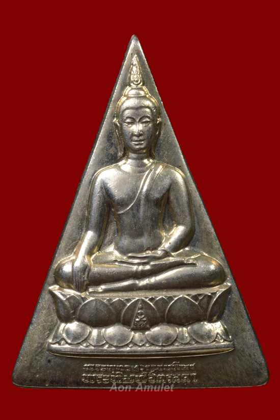 พระสมเด็จจิตรลดาเนื้อเงินพิมพ์เล็ก รุ่น โครงการหลวง พศ.2539