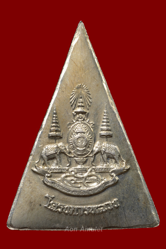 พระสมเด็จจิตรลดาเนื้อเงินพิมพ์เล็ก รุ่น โครงการหลวง พศ.2539