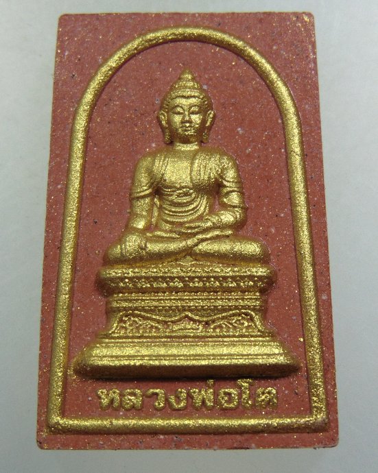 พระผงกระเบื้องอุโบสถเก่า วัดเจษฎาราม จ สมุทรสาคร