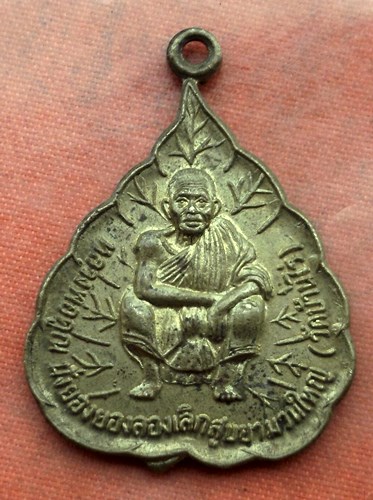 เริ่ม 10 บาท กับ เหรียญหลวงพ่อคูณ วัดบ้านไร่ ...C240