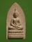 พระสมเด็จศิริราช 100 ปี หลัง ภปร. ปี 2531 มวลสารเยี่ยม