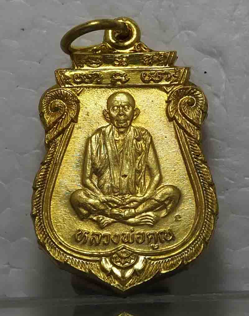 เหรียญเสมาหลวงพ่อคูณรุ่นคุณพระเทพประทานพร ปี 36 สวยๆเดิมๆจองจากวัด
