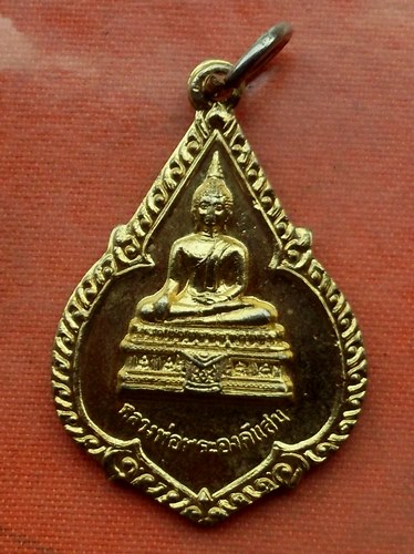 1เริ่ม 10 บาท กับ เหรียญหลวงพ่อพระองค์แสน จ.สกลนคร …A534