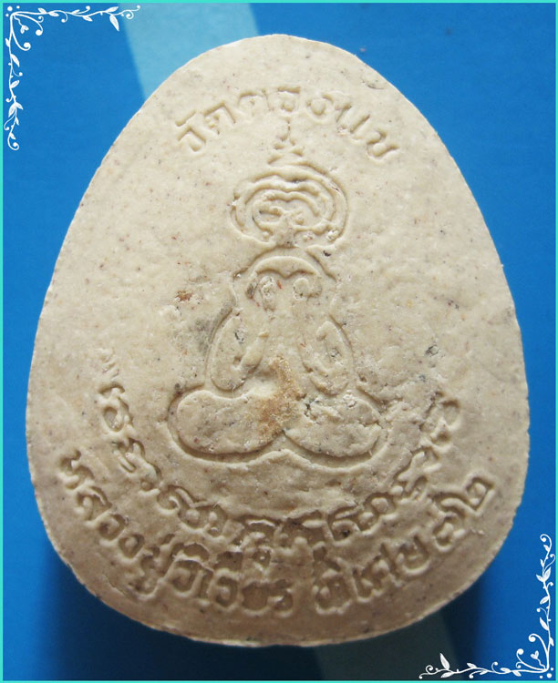 ..ลป.วิเวียร วัดดวงแข กทม พระปิดตามหาลาภ พิมพ์จัมโบ้ เนื้อผงเก่าๆ หลังยันต์ไก่เถื่อน ปี 36 ผงสีขาว..