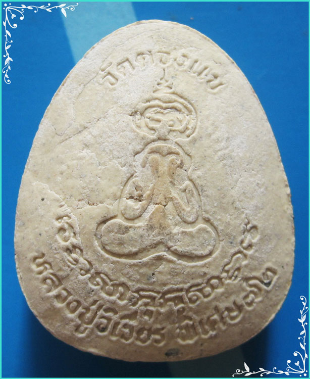 ..ลป.วิเวียร วัดดวงแข กทม พระปิดตามหาลาภ พิมพ์จัมโบ้ เนื้อผงเก่าๆ หลังยันต์ไก่เถื่อน ปี 36 ผงสีขาว..