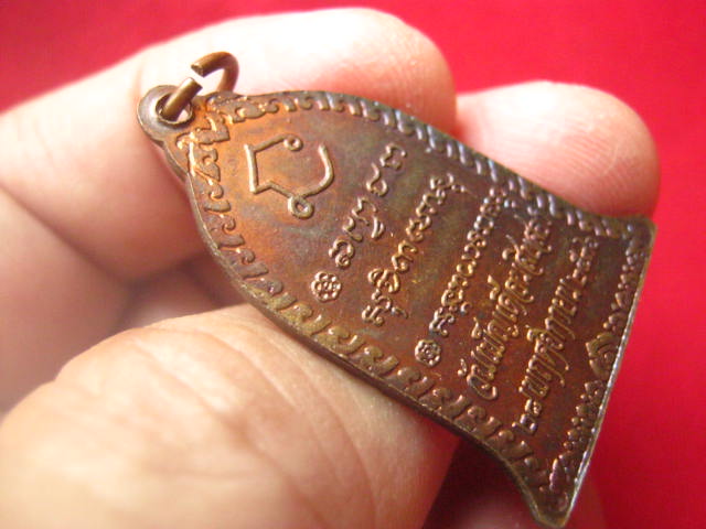 เหรียญระฆังพระประจำวัน หลวงพ่อเกษม เขมโก รุ่นวันเพ็ญเดือนสิบสอง ปี 2536 ตอกโค้ด