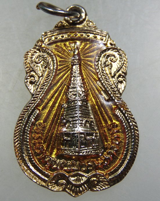 ๒๐ เหรียญพระธาตุพนมลงยา