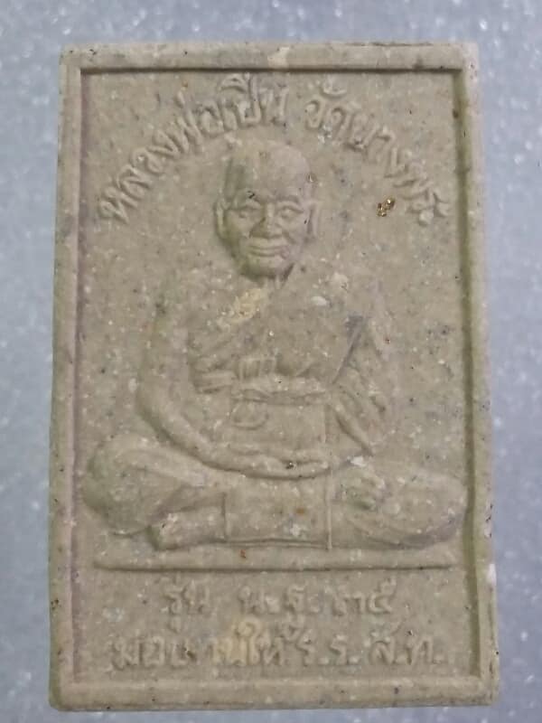 พระสมเด็จหลวงพ่อเปิ่น วัดบางพระ รุ่น น ฐ ๓๕ เคาะเดียวครับ