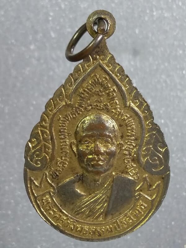 เหรียญพระพุทธชินราช ออกวัดเกาะศาลพระ ราชบุรี กะไหล่ทอง    เคาะเดียวครับ