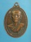 เหรียญหลวงพ่อสกล ปริสุทโธ วัดนิยมธรรมวราราม กำแพงแสน นครปฐม ปี๒๓  เคาะเดียวครับ