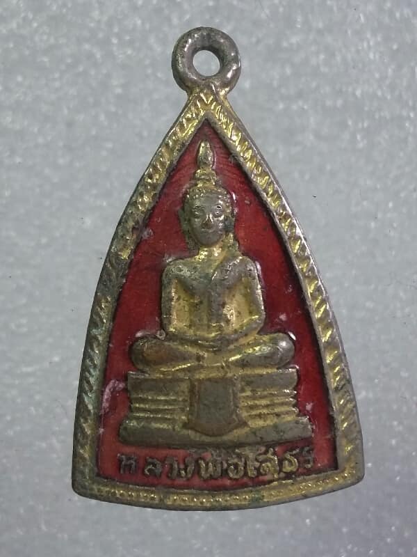 เหรียญหลวงพ่อโสธร หลังยันต์ห้า กะไหล่ทองลงยาสีแดง 3    เคาะเดียวครับ