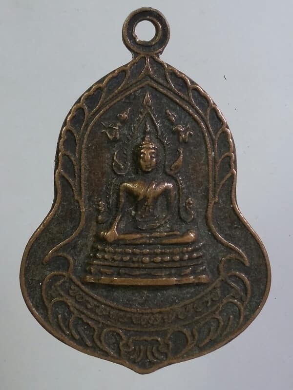 เหรียญพระพุทธชินราช  ออกวัดเนินสุขาราม ปี 22     เคาะเดียวครับ