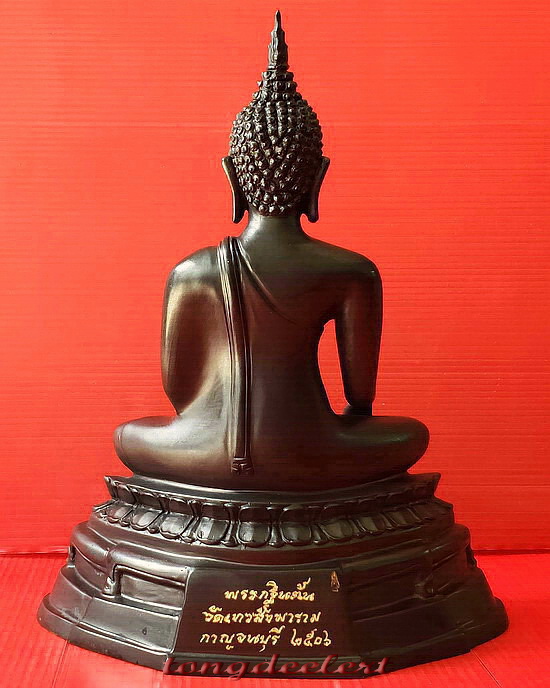 พระบูชากฐินต้น ภปร. วัดเทวสังฆาราม(วัดเหนือ) จ.กาญจนบุรี ปี 2506(ย้อนยุค) หน้าตัก 5 นิ้ว สวยมากค่ะ