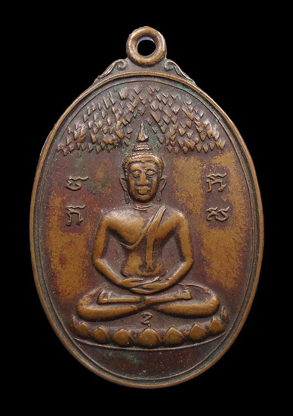 30บาท....เหรียญพระพุทธ วัดตะเคียนงาม จ.เพชรบุรี ปี 2519...546