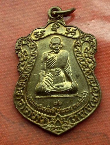 เริ่ม 10 บาท กับ เหรียญหลวงพ่อประเวช กรุงเทพ …A602