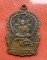 เริ่ม 10 บาท กับ เหรียญหลวงพ่อเปิ่น จ.นครปฐม.…B291