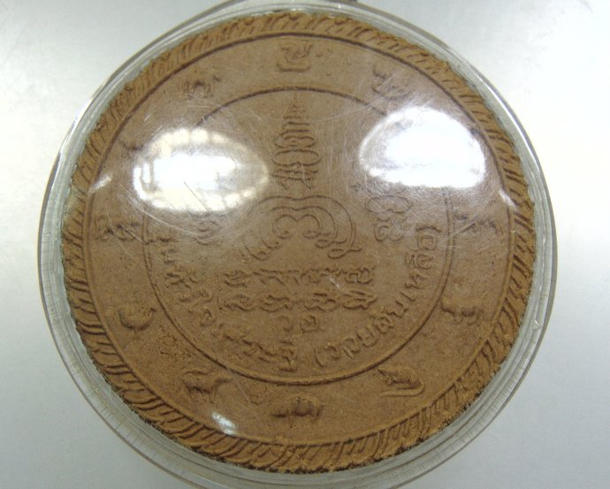 องค์พ่อจตุคาม รามเทพ รุ่นหัวใจเศรษฐี รวยล้นเหลือ