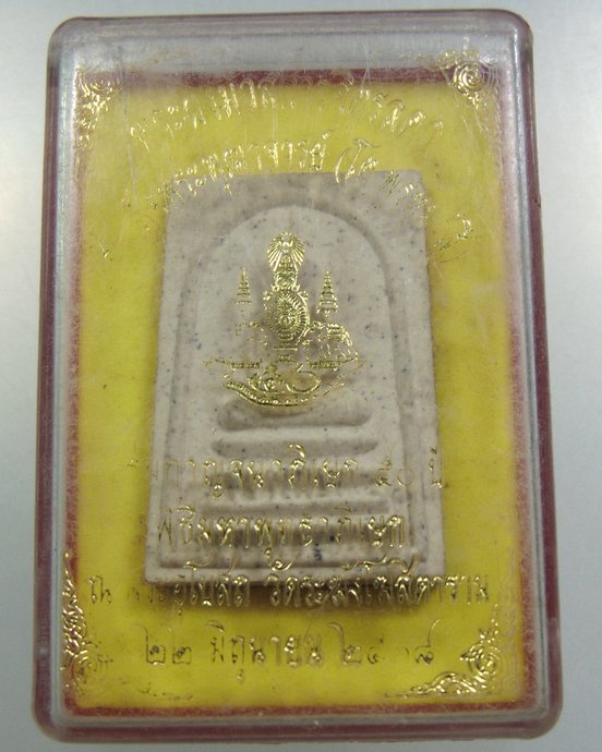 พระผงมวลสารจิตรลดา สมเด็จพระพุฒาจารย์โต (พรหมรังสี) รุ่นกาญจนาภิเษก 50 ปี ปี 38