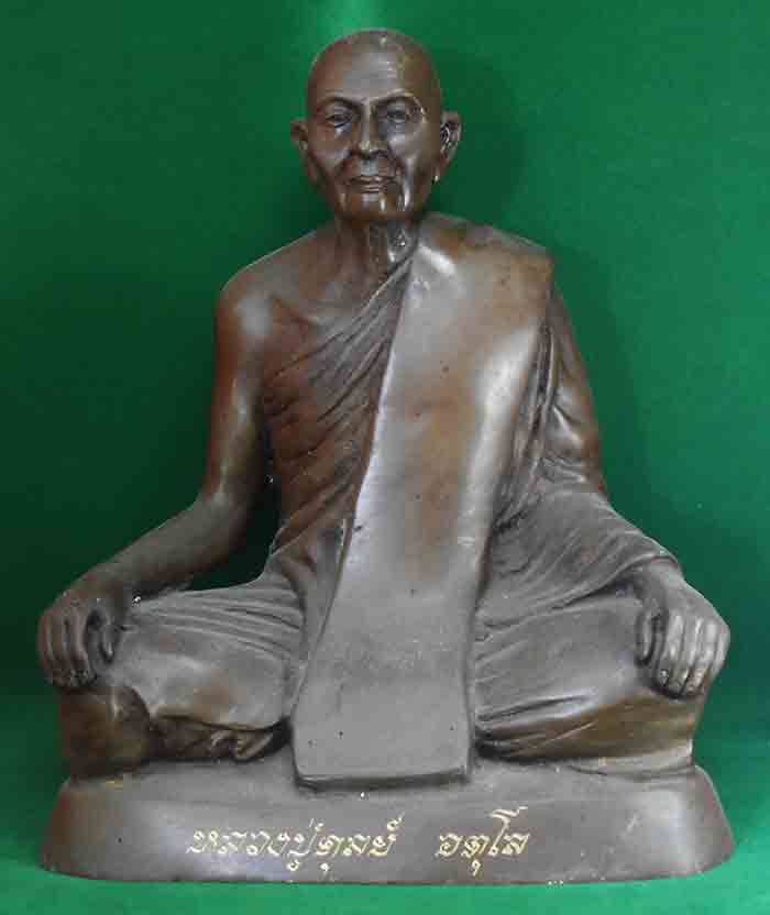พระบูชา 9 นิ้ว หลวงปู่ดุลย์ อตุโล