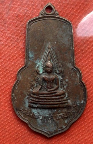 เริ่ม 10 บาท กับ เหรียญหลวงพ่อเกศจำปาศรี ปี๑๘ ...C290