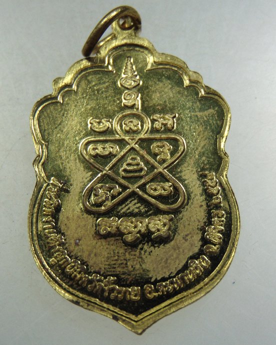 เหรียญหลวงพ่อหวั่น วัดคลองคูณ ออกวัดงิ้วราย