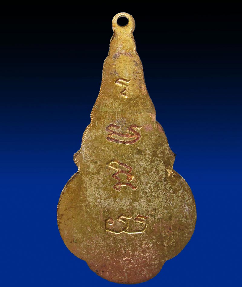  เหรียญที่ระลึก "เสมาร.พ." ปี2500 สมเด็จพระนางเจ้ารำไพพรรณี (พระบรมราชินีในรัชกาลที่7)