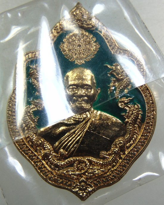 เหรียญรุ่นแรกหลวงปู่สุพีร์ วัดถ้ำซับมืด จ นครราชสีมา