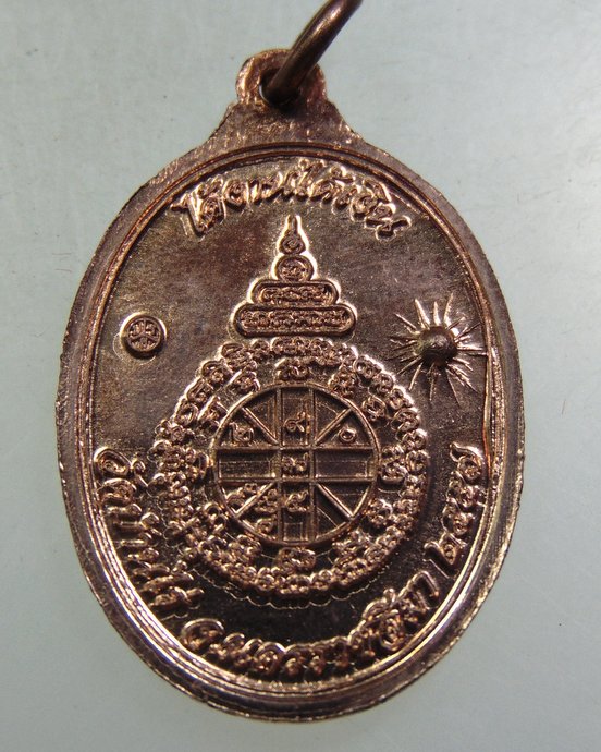 เหรียญหลวงพ่อคูณ รุ่นกูให้มึงได้งาน ได้เงิน