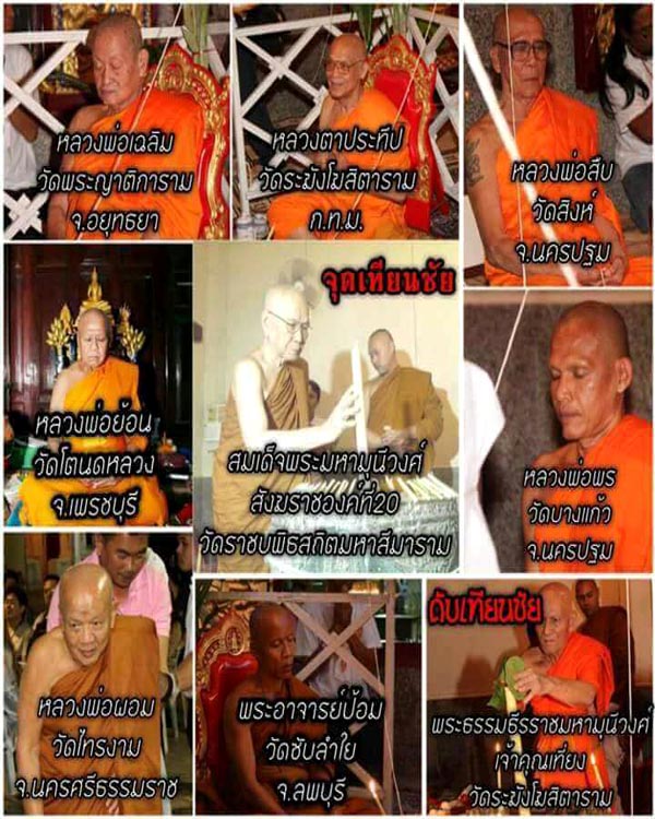 เหรียญเสมาหลวงปู่หมุน ฐิตสีโล รุ่น สมปราถนา (เสมา2) วัดซับลำใย ปี ๒๕๕๖ เนื้อทองแดง