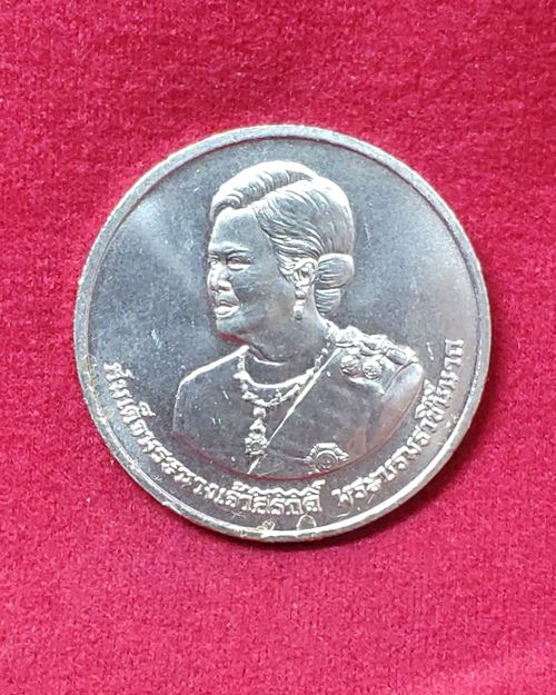 เหรียญ20บาท มหามงคลเฉลิมพระชนมพรรษาครข80พรรษา 12สิงหาคม2555