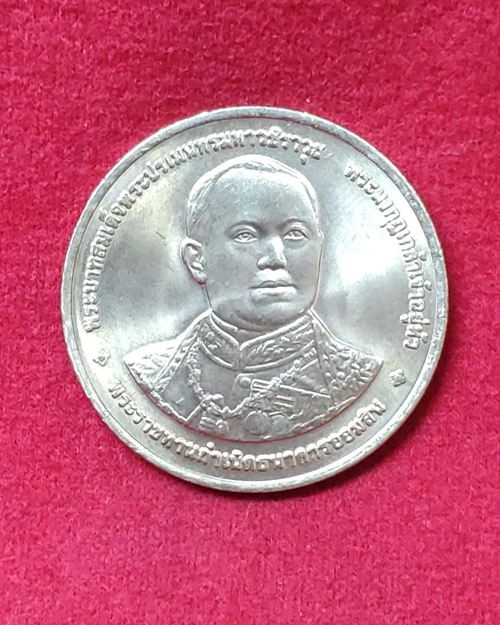เหรียญ20บาท ครบ84ปี ธนาคารออมสิน 1เมษายน2540