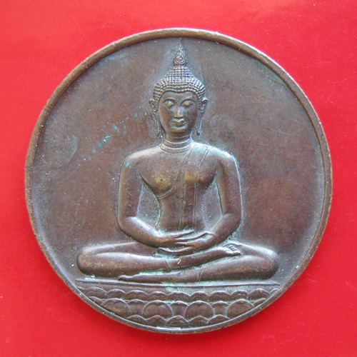 เหรียญพระพุทธ ลายสือไทย ปี 2526 ฉลอง 700 ปี ครูบาเกษม เขมโก และเกจิสมัยนั้นร่วม ปลุกเสก