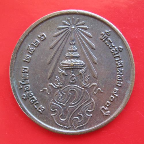 เหรียญพระพุทธ ลายสือไทย ปี 2526 ฉลอง 700 ปี ครูบาเกษม เขมโก และเกจิสมัยนั้นร่วม ปลุกเสก