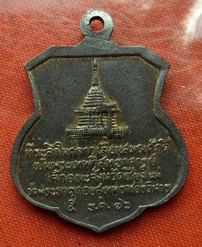 เริ่ม 10 บาท กับ เหรียญพระเทพวิสุทธาจารย์ ปี๑๖ ...C306