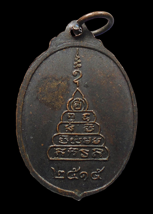 30บาท....เหรียญหลวงพ่อสัมฤทธิ์ วัดทางหลวง จ.นนทบุรี ปี๒๕๑๕...563